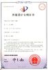 Chiny Shanghai Begin Network Technology Co., Ltd. Certyfikaty